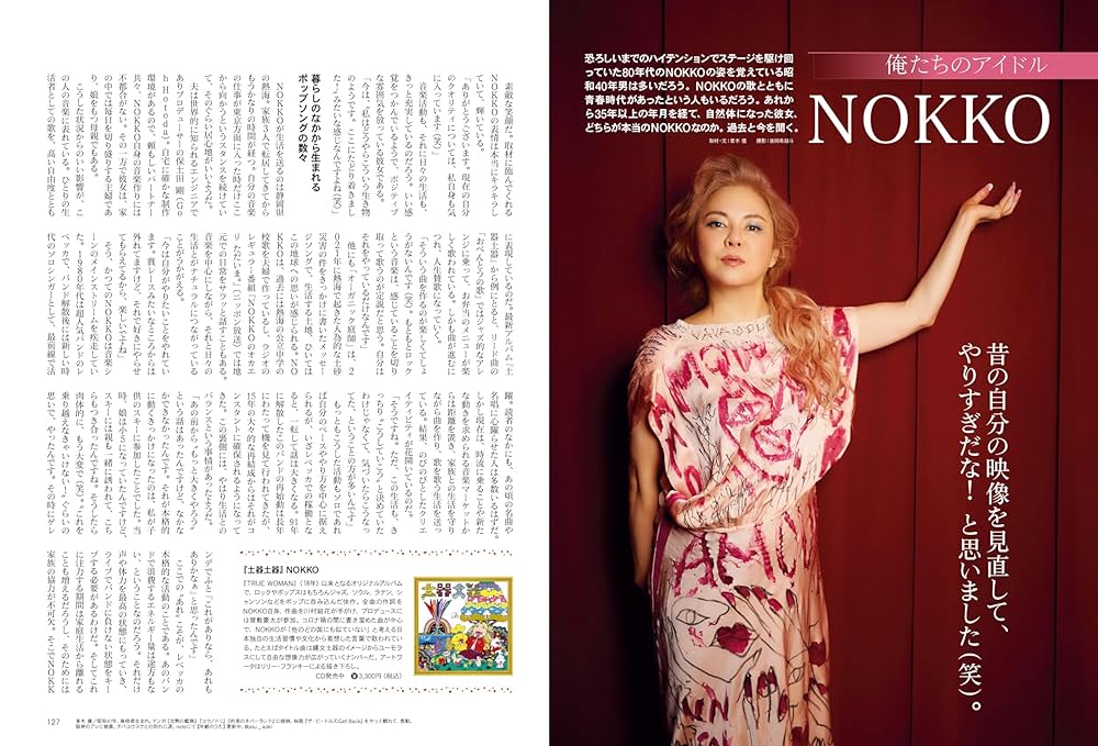 昭和40年男 2024年2月号 Vol.83 | 昭和40年男編集部 |本 | 通販